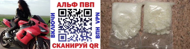 ссылка на мегу ссылки Тимашёвск APVP Crystall