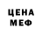 Мефедрон mephedrone IVANOVICH MEREL