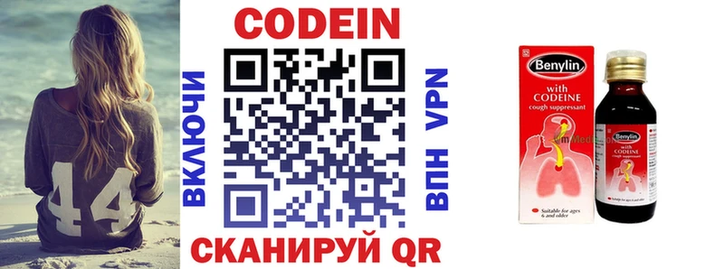 Codein напиток Lean (лин)  кракен зеркало  Тимашёвск 