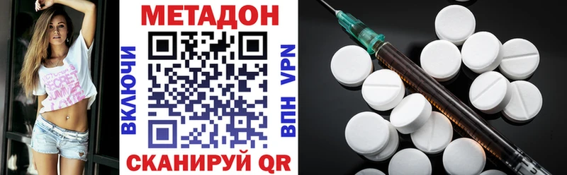 МЕТАДОН кристалл  Тимашёвск 