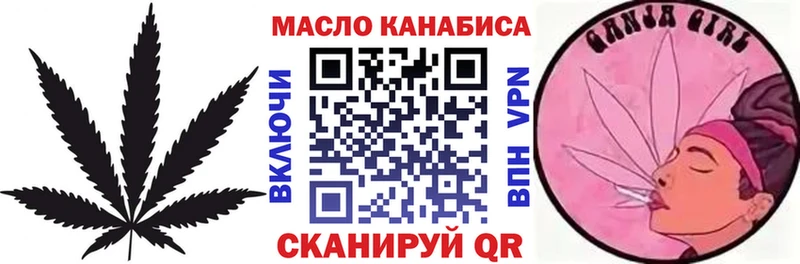 ТГК жижа  дарнет шоп  Тимашёвск 
